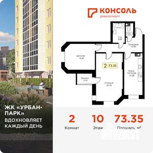 2-к квартира, вторичка, 73м2, 10/17 этаж