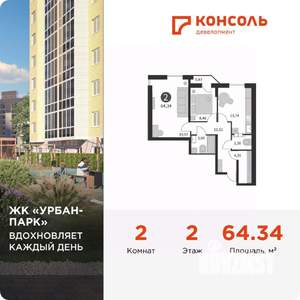 2-к квартира, вторичка, 64м2, 2/17 этаж