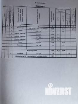 3-к квартира, вторичка, 76м2, 4/4 этаж