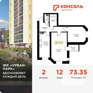 Фото квартиры на продажу (1)