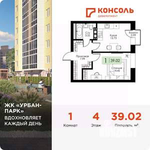 1-к квартира, вторичка, 39м2, 4/4 этаж