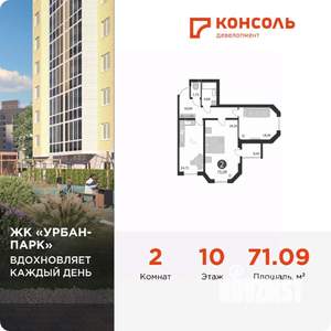 2-к квартира, вторичка, 71м2, 10/17 этаж