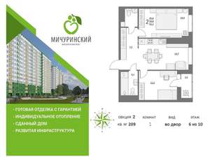2-к квартира, вторичка, 55м2, 6/10 этаж