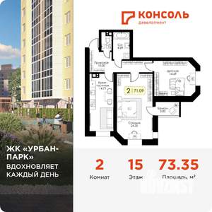 2-к квартира, вторичка, 73м2, 15/17 этаж