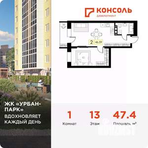 1-к квартира, вторичка, 47м2, 13/17 этаж