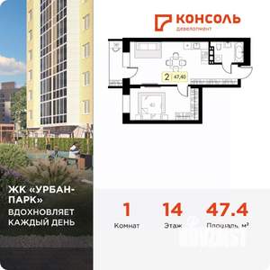 1-к квартира, вторичка, 47м2, 14/17 этаж