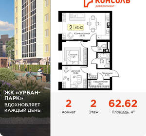 2-к квартира, вторичка, 63м2, 2/4 этаж