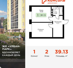 1-к квартира, вторичка, 39м2, 2/4 этаж